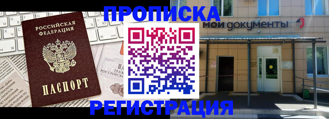 где прописаться в Карабулаке